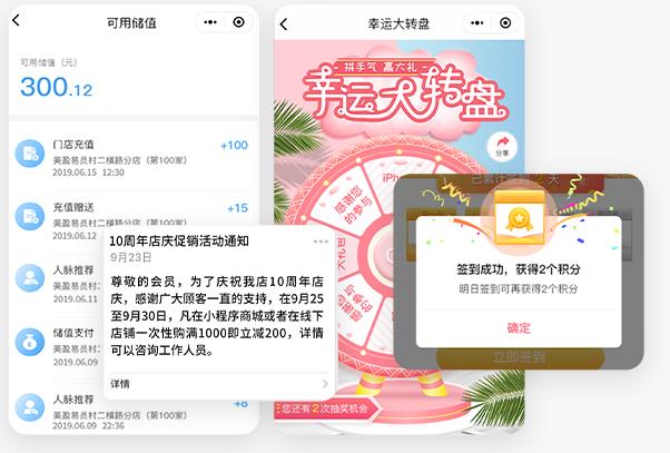 连锁美容院店务系统