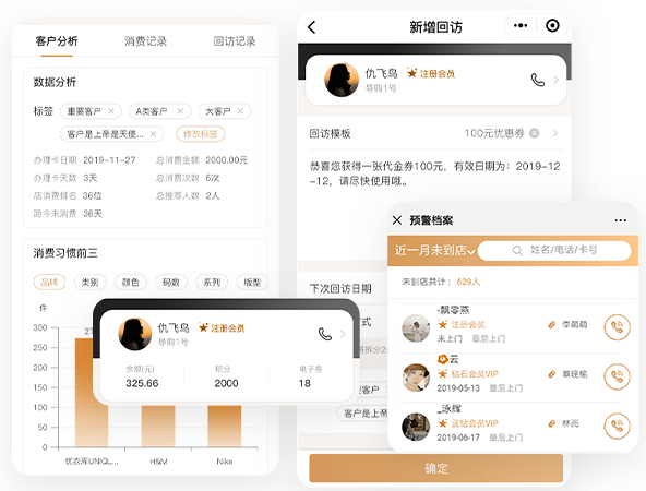 美容院会员管理系统