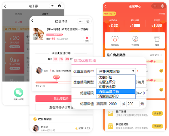 美容院管理系统 美容院管理系统