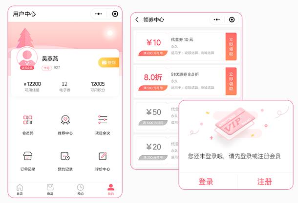 美容店管理系统