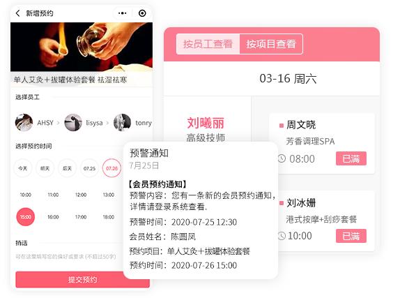 美容院店务管理系统