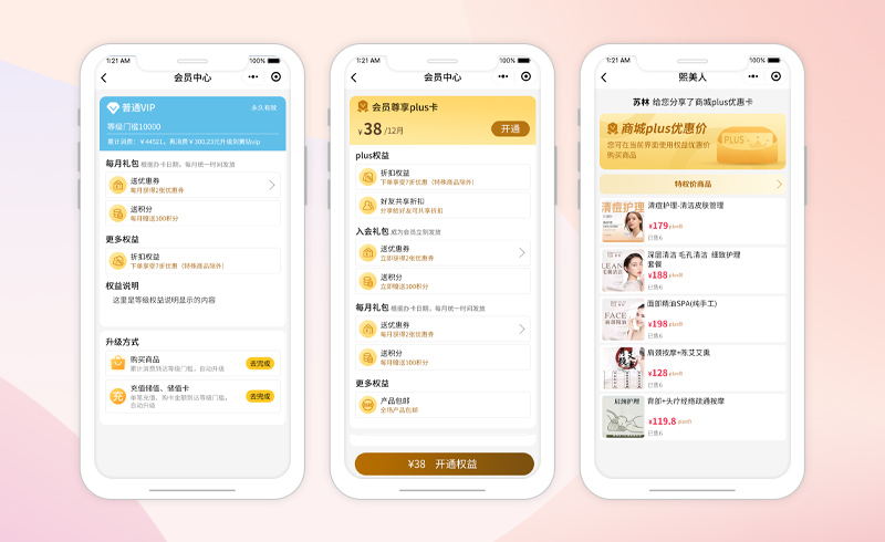美容院店面管理软件 美容院店面管理软件