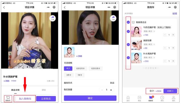 美容店管理系统 美容店管理系统