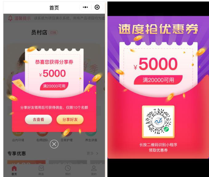 美容院系统软件