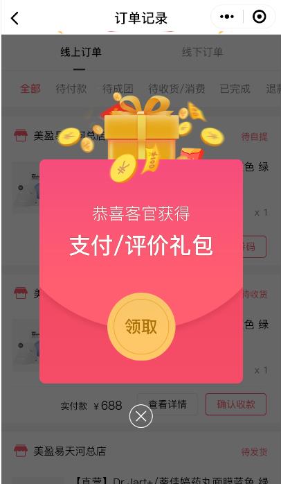 美容院客户预约软件