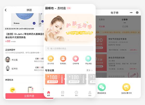 美容管理系统 美容管理系统