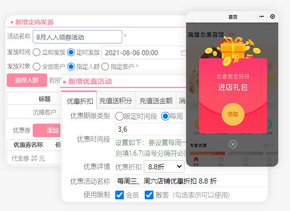 美容院管理软件 美容院管理软件