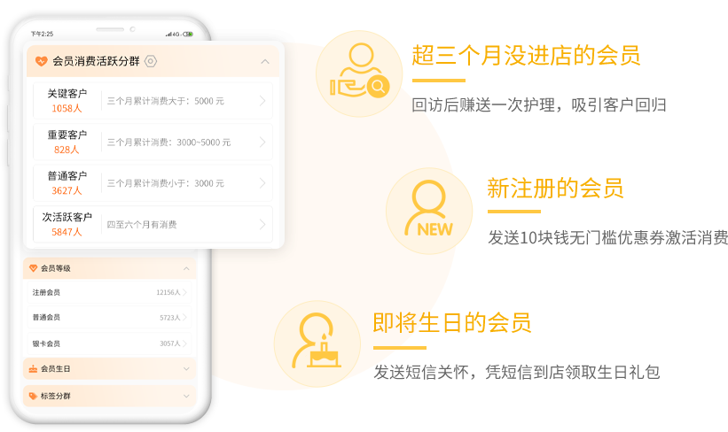 免费美容连锁店ERP系统