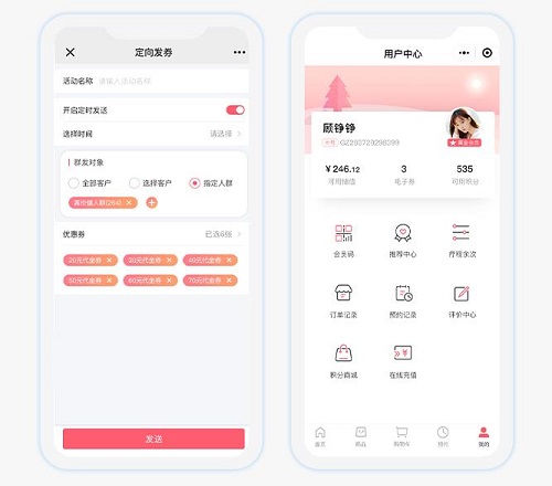 美容院管理系统