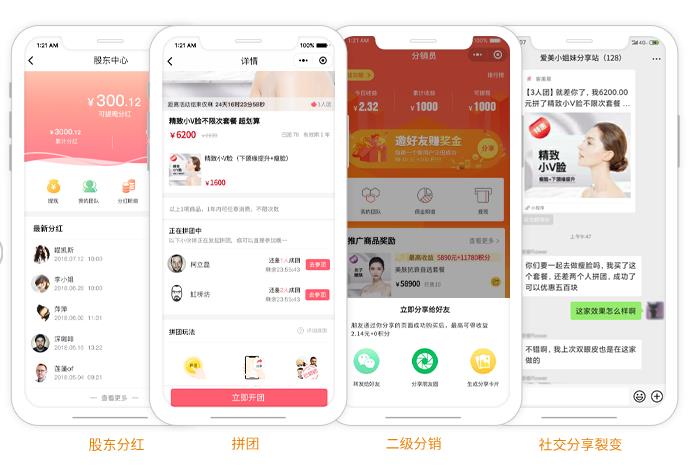 美容院管理软件