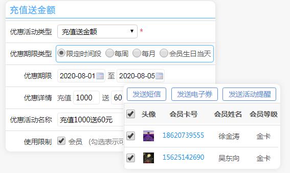 美容店管理软件 美容店管理软件