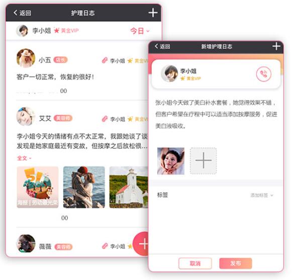 美容收银系统软件