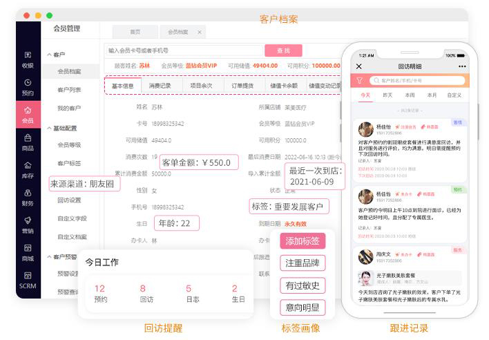 美容院管理App 美容院管理App