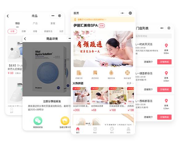 美容院管理软件 美容院管理软件