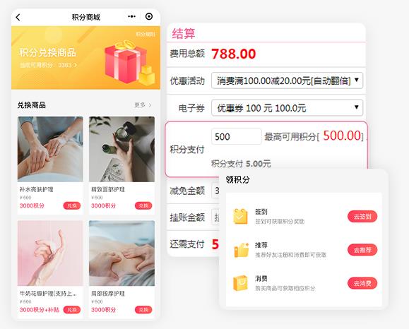 美容院会员管理系统