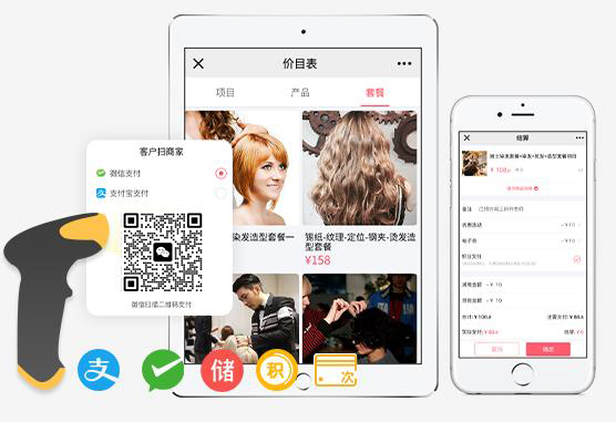 美容门店管理系统