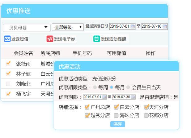 养生馆店务管理系统如何促活\留存\个性营销？