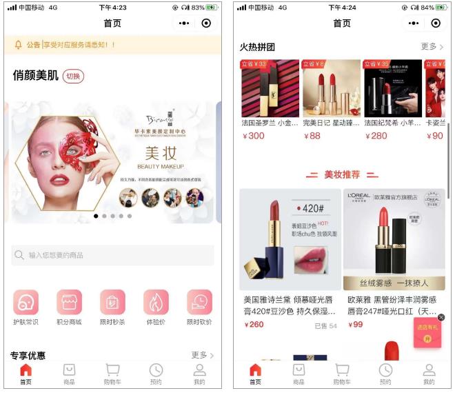 美容门店管理系统 美容门店管理系统