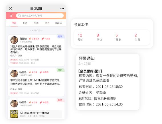 美容院会员管理系统