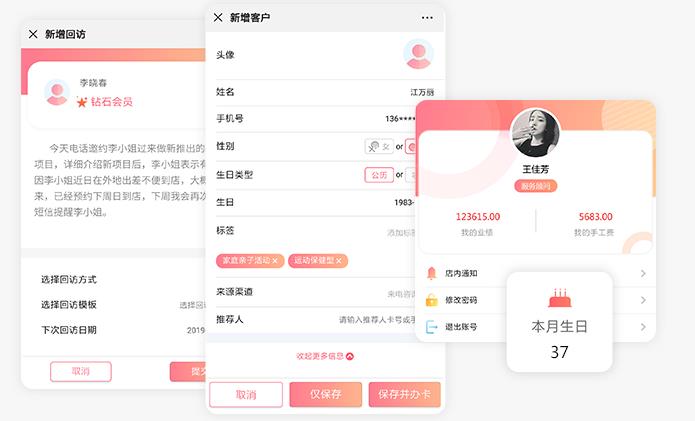 美容院店务管理系统 美容院店务管理系统门店情况一手掌控?
