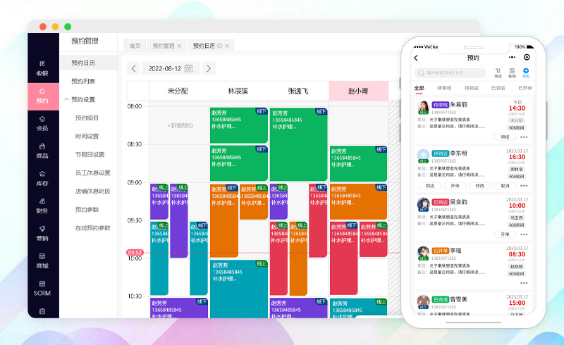 美容院管理系统排名