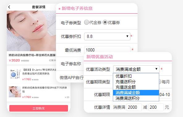 美容院系统软件