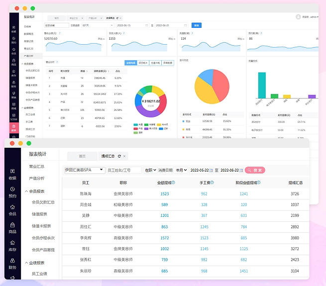 美容院管理系统软件 美容院管理系统软件
