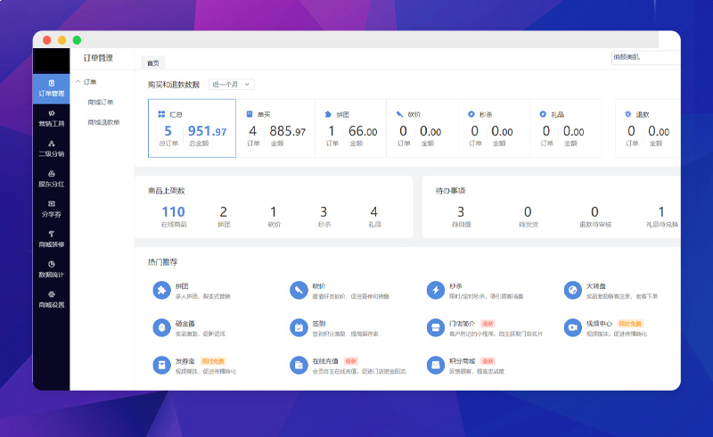 美容院管理系统软件 美容院管理系统软件