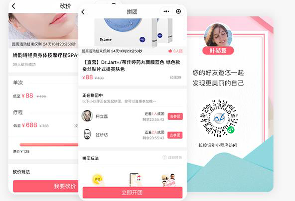 美容院saas店务管理系统 美容院saas店务管理系统