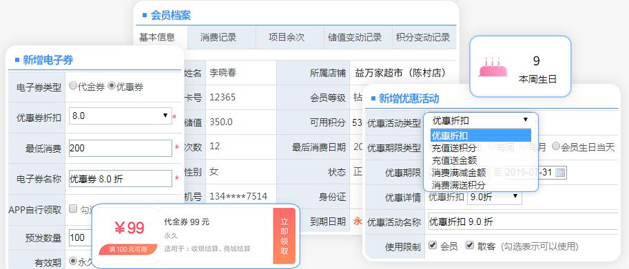 美容软件 美容软件