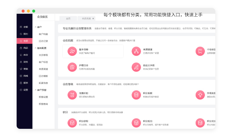 美容院管理系统排名前十