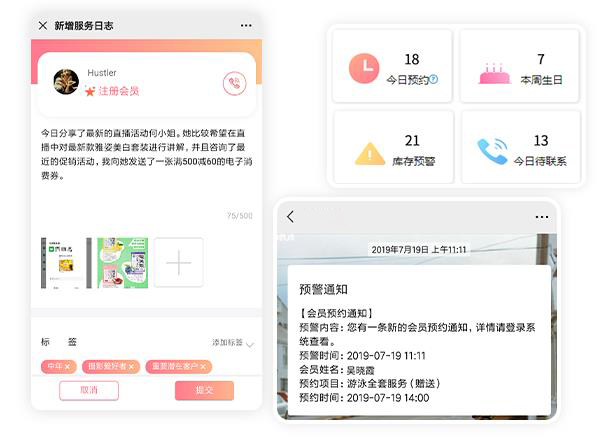 美容收费会员管理软件 美容收费会员管理软件