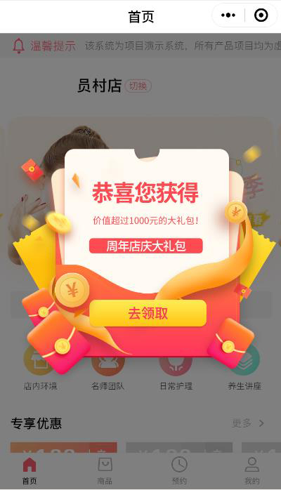 美容门店营销小程序 美容门店营销小程序