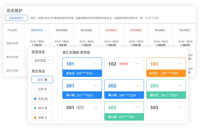 美容软件 美容软件