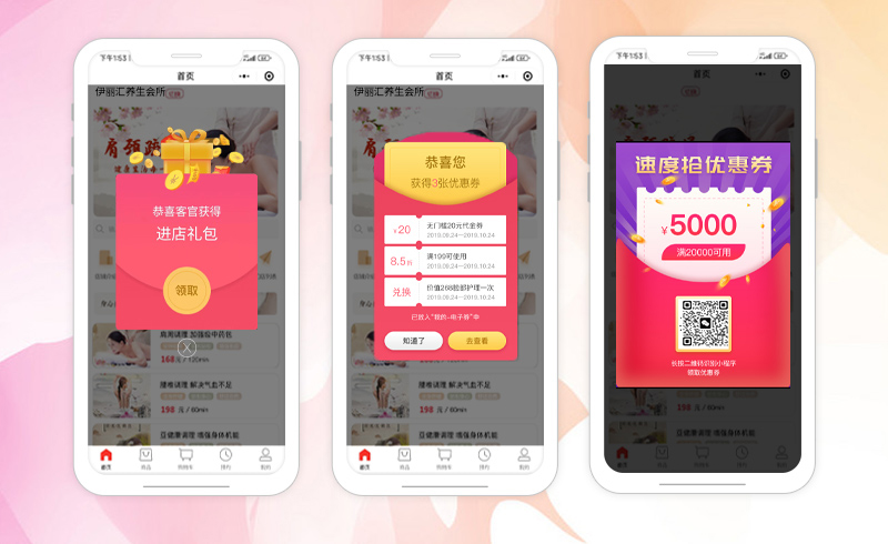 美容院管理软件