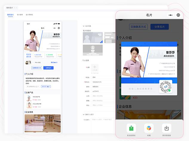 美容行业crm软件