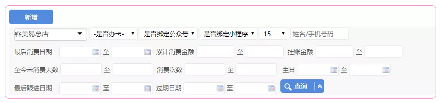 美容院店务运营软件 美容院店务运营软件