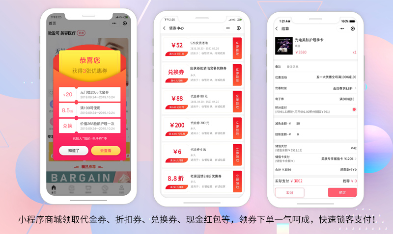 美容店营销管理系统