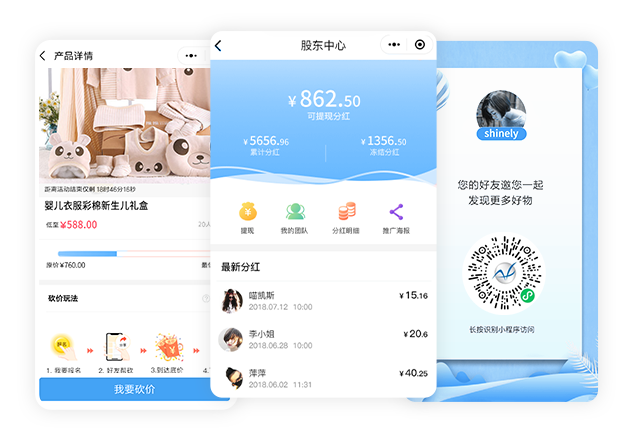 美容门店管理系统