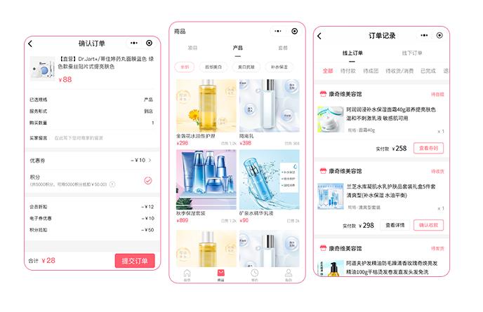 美容院管理系统 美容院管理系统