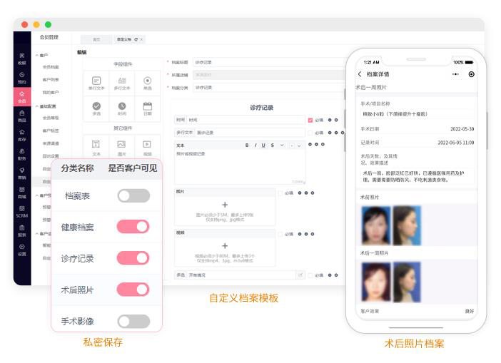 美容院管理软件排名前十 美容院管理软件排名前十