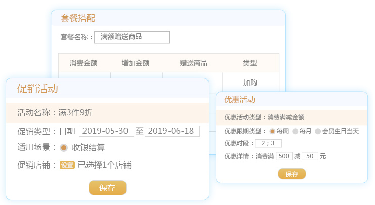 美容院会员管理系统