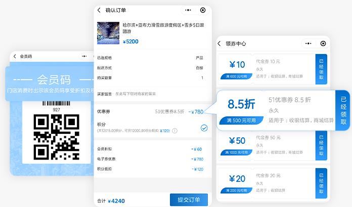 美容院会员管理系统 美容院会员管理系统