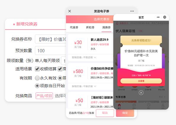 美容院管理系统 美容院管理系统