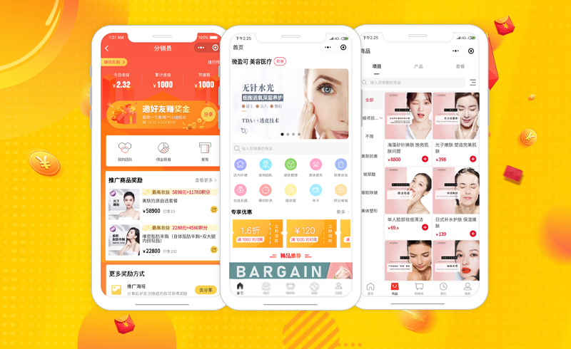 美容院管理系统app