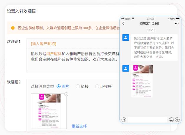 美容行业scrm系统