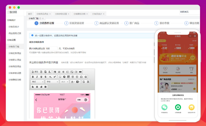 美容微信小程序
