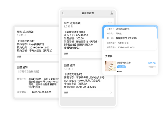 美容院管理软件 美容院管理软件