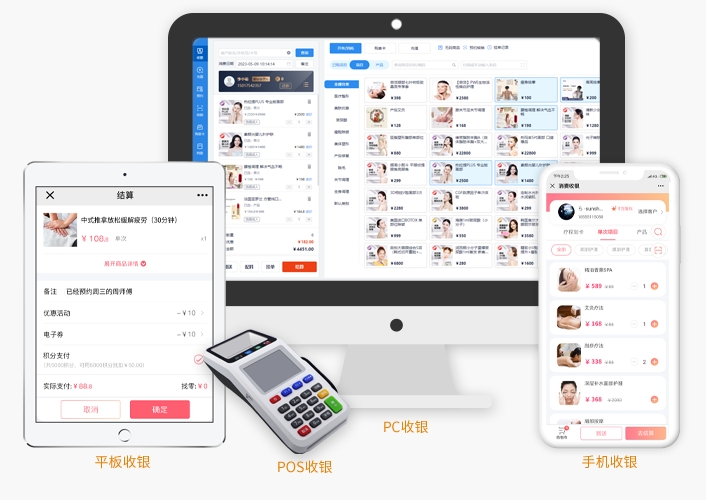 美容院用什么收银系统好 美容院用什么收银系统好