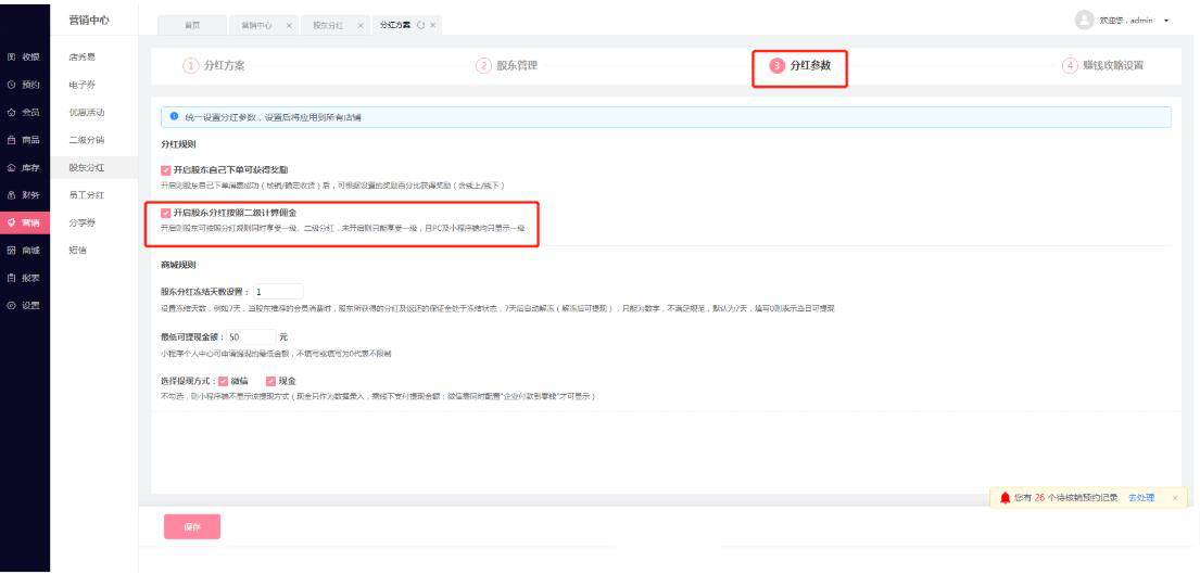 美容院管理软件